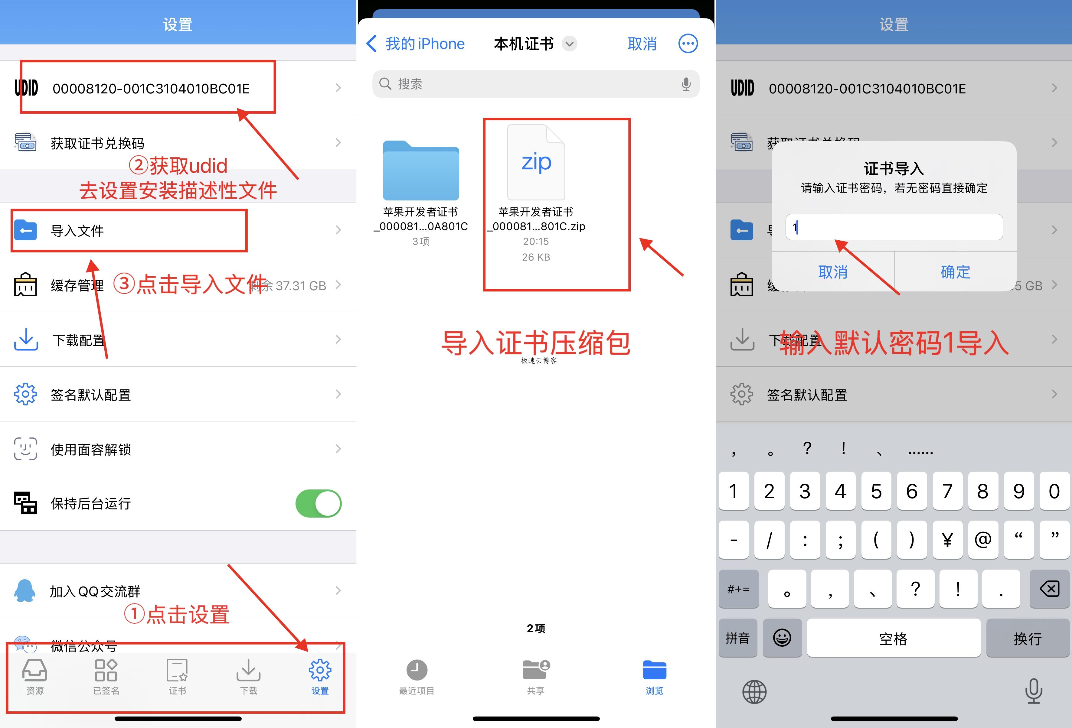 使用全能签多开微信详细教程