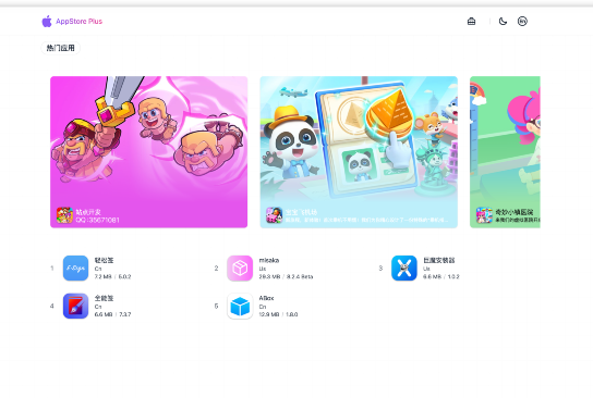在线签名Appstore-plus网页版工具部署详细教程