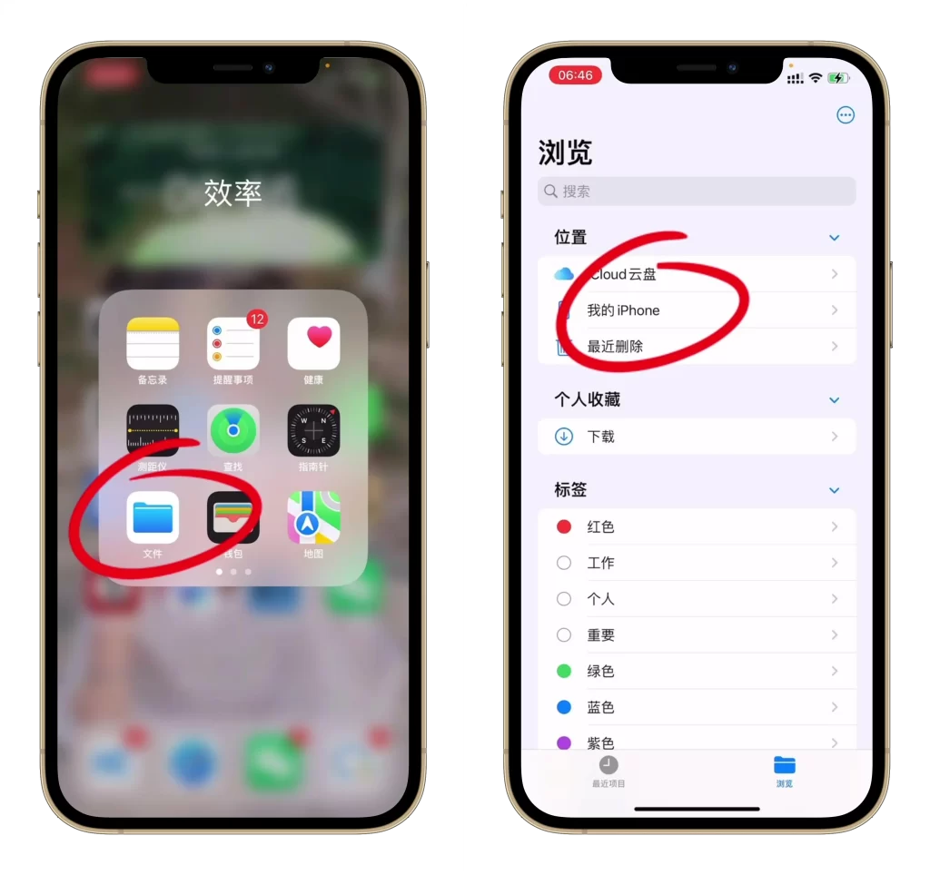 苹果定制多开微信聊天记录转移详细教学