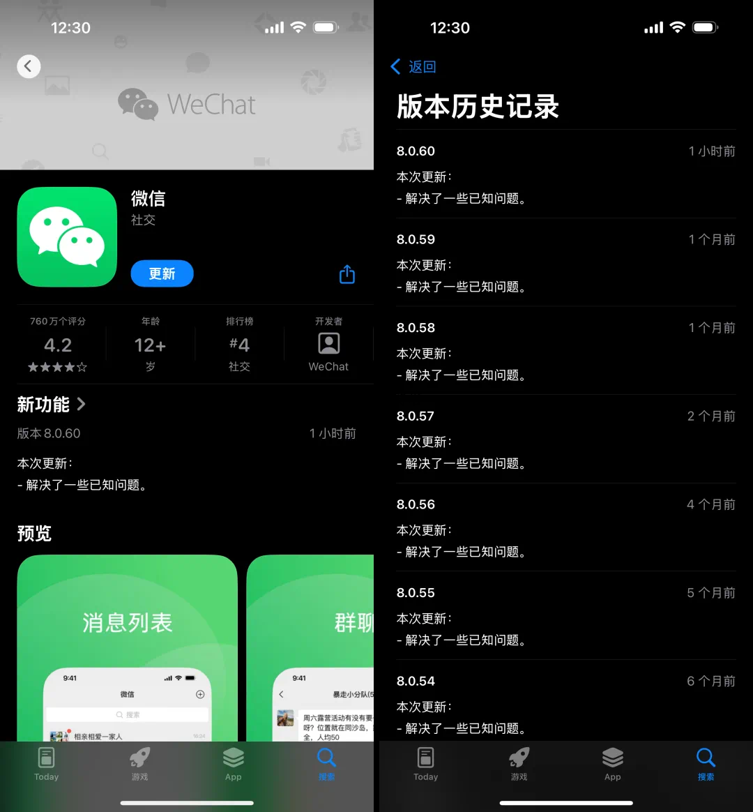 iOS 微信发布 8.0.60 新版本，值得关注的新功能及变化！
