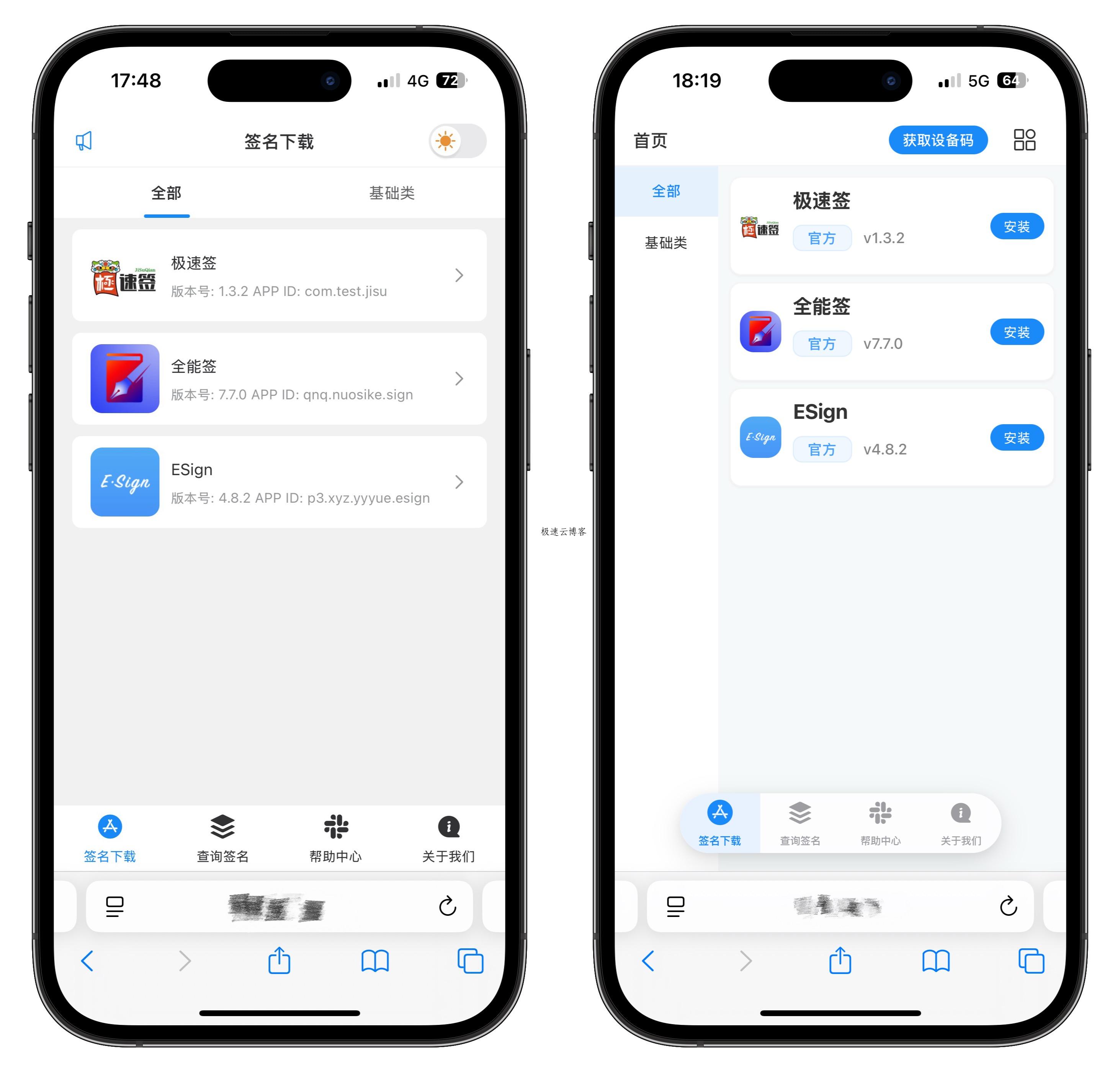 udid自助签名源码v2（全开源解密无授权版本）